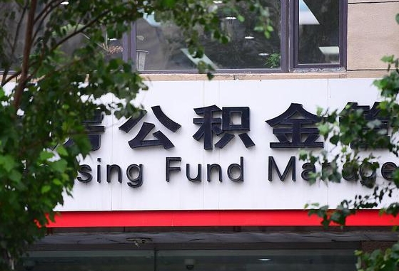 公积金1700是什么水平-广西公积金代办平台